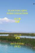 YUAN FANG QING POEM COLLECTION