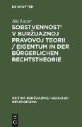 Sobstvennost' v bur¿uaznoj pravovoj teorii / Eigentum in der bürgerlichen Rechtstheorie