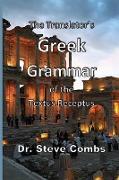 The Translator's Greek Grammar of the Textus Receptus