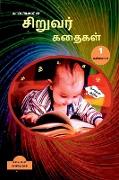 Kappiya's Children Stories 1 / &#2965,&#3006,&#2986,&#3021,&#2986,&#3007,&#2991,&#3006,&#2997,&#3007,&#2985,&#3021, &#2970,&#3007,&#2993,&#3009,&#2997