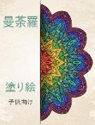 &#12510,&#12531,&#12480,&#12521,&#12396,&#12426,&#12360,&#23376,&#20379,&#29992,: &#27005,&#12375,&#12367,&#12390,&#12289,&#31777,&#21336,&#12391,&#12