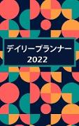 &#25163,&#24115,2022: 1&#26085,1&#12506,&#12540,&#12472,&#65306,&#20778,&#20808,&#38918,&#20301,&#12398,&#12383,&#12417,&#12398,&#12473,&#12