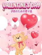 Valentine's Day: &#12496,&#12524,&#12531,&#12479,&#12452,&#12531,&#12398,&#12461,&#12517,&#12540,&#12488,&#12391,&#27005,&#12375,&#1235