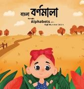 Bangla Bornomala - &#2476,&#2494,&#2434,&#2482,&#2494, &#2476,&#2480,&#2509,&#2467,&#2478,&#2494,&#2482,&#2494,: Children's Bangla alphabet book with