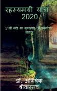 Rahasyamayi Yatra 2020_ hindi