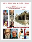 History, heritage, culture, and socio-political movements of Tamil Nadu / &#2980,&#2990,&#3007,&#2996,&#3021,&#2984,&#3006,&#2975,&#3021,&#2975,&#3007
