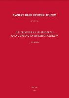 The Semantics of Blessing and Cursing in Ancient Hebrew