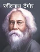 Rabindranath Tagore (Hindi)