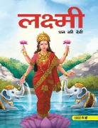 Lakshmi Goddess of Wealth (Hindi)