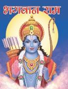 Lord Rama (Hindi)