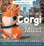 Corgi State of Mind - Written in Traditional Chinese, Pinyin and English