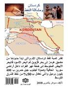 Kurdistan and Oil Problem
