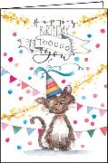 Doppelkarte. Happy Birthday (Katze)