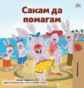 I Love to Help (Macedonian Children's Book)