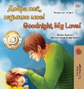 Goodnight, My Love! (Macedonian English Bilingual Book for Kids)