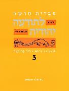 Hebrew & Heritage Modern Language 3