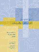 A New Weave of Power, People and Politics Arabic: The Action Guide for Advocacy and Citizen Participation