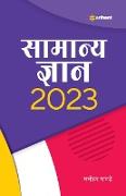 Samanya Gyan 2023