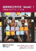 Choose Your Wow - Second Edition (Simplified Chinese): A Disciplined Agile Approach to Optimizing Your Way of Working