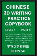 Chinese 3D Writing Practice Copybook (Part 5)