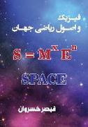 &#1601,&#1740,&#1586,&#1740,&#1705, &#1608, &#1575,&#1589,&#1608,&#1604, &#1585,&#1740,&#1575,&#1590,&#1740, &#1580,&#1607,&#1575,&#1606,: Space &#160