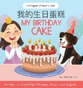 My Birthday Cake - Written in Simplified Chinese, Pinyin, and English