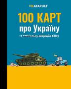 100 КАРТ про Україну
