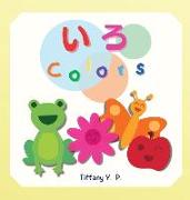 Colors - Iro: Bilingual Children's Book in Japanese and English