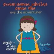 Eva the Adventurer. Evaan namaa jabataa cimaa dha