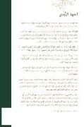 &#1575,&#1604,&#1593,&#1607,&#1583, &#1575,&#1604,&#1571,&#1576,&#1583,&#1610,: A Love God Greatly Arabic Bible Study Journal
