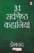 31 Sarvshreshth Kahaniyaa-Premchand (Hindi)