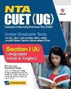 NTA CUET UG 2022 Section 1 (A) Languages (Hindi & English Language)