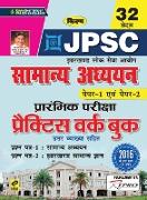 Jharkhand-(General Studies)-Paper(1 & 2)-PWB-H-2020