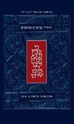 The Koren Tanakh Maalot, Magerman Edition, Large