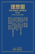 ¿¿¿ The Ideal World