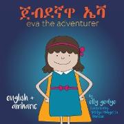 Eva the Adventurer. &#4864,&#4709,&#4848,&#4763,&#4811, &#4772,&#4715,: Dual Language Book - English + &#4768,&#4635,&#4653,&#4763, (Amharic)