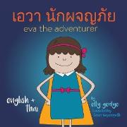 Eva the Adventurer. &#3648,&#3629,&#3623,&#3634, &#3609,&#3633,&#3585,&#3612,&#3592,&#3597,&#3616,&#3633,&#3618,: Dual Language Kids Book: English + &