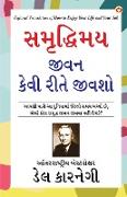 How to Enjoy Your Life and Your Job in Gujarathi (&#2744,&#2734,&#2755,&#2726,&#2765,&#2727,&#2751,&#2734,&#2735, &#2716,&#2752,&#2741,&#2728, &#2709
