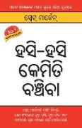 Hanste Hanste Kaise Jiyen (&#2873,&#2872,&#2879,-&#2873,&#2872,&#2879, &#2837,&#2887,&#2862,&#2879,&#2852,&#2879, &#2860,&#2846,&#2893,&#2842,&#2879,&