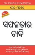 Safalta Ki Kunji (&#2872,&#2859,&#2867,&#2852,&#2878,&#2864, &#2842,&#2878,&#2860,&#2879,)