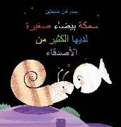 سمكة بيضاء صغيرة لديها الكثير من الأصدقاء (Little White Fish Has Many Friends, Arabic Edition)