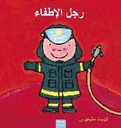 رجل الإطفاء (Firefighters and What They Do, Arabic Edition)