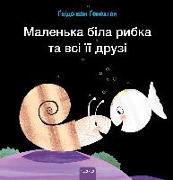 Маленька біла рибка та всі її друзі (Little White Fish Has Many Friends, Ukrainian Edition)