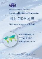 International Dictionary of Refrigeration - International Chinese Dictionary of Refrigeration - Dictionnaire International Du Froid: Chinese-English-F