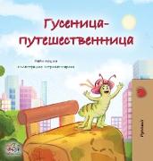The Traveling Caterpillar (Russian Children's Book)