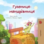 The Traveling Caterpillar (Ukrainian Kids' Book)