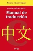 Manual de traducción chino/castellano