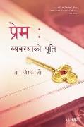 Fulfillment of the Law (Nepali Edition)