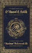 Manual of Hadith Hardcover
