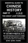 Essential Guide to Chinese History (Part 17)
